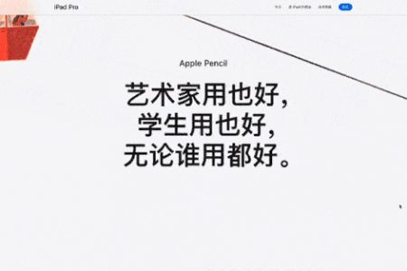 为什么说 Apple 的设计是魔鬼：网页篇