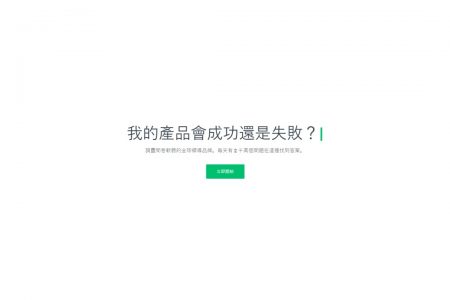 找不到 B 端后台试用？盘点国外 14 家可试用的 SaaS 产品