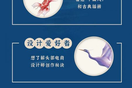 宝洁、百雀羚都超爱的资深中国风插画师，出了一个保姆级教程！